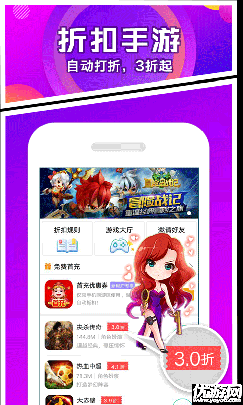 樂嗨嗨游戲安卓版截圖欣賞
