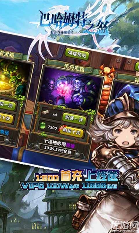 巴哈姆特官方版下載截圖欣賞