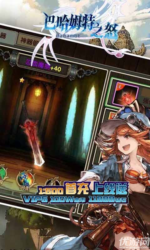 巴哈姆特官方版下載截圖欣賞