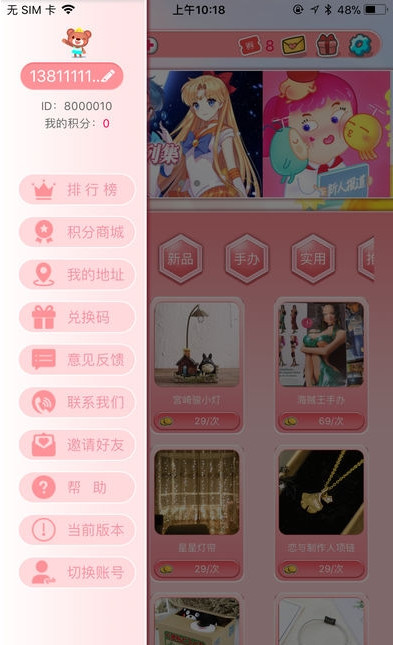 大家抓抓樂(lè)手機(jī)版截圖欣賞