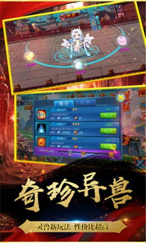 天天点西游手游