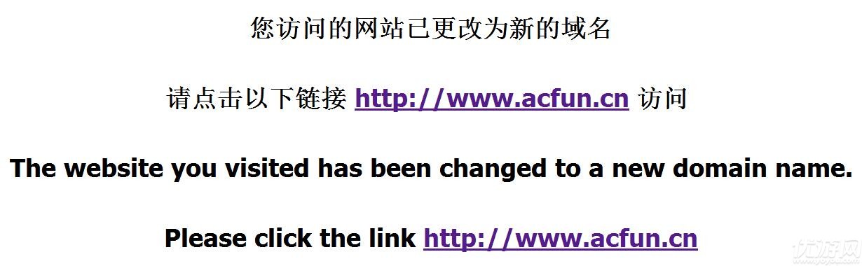 A站被曝拖欠工资或关闭 AcFun怎么打不开了2018无法访问新情报