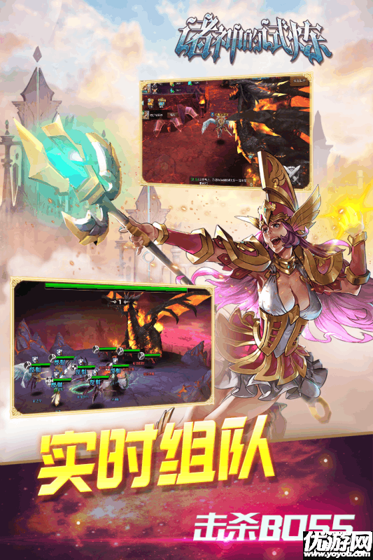 諸神的試煉破解版下載截圖欣賞