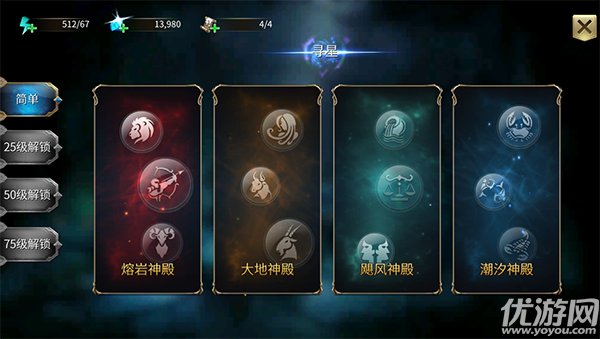 諸神的試煉手游官方版下載