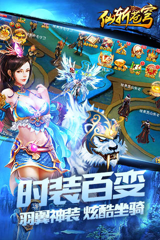 仙斬手游截圖欣賞