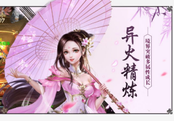 仙斬手游
