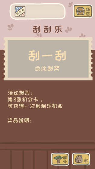 旅行松鼠蘋(píng)果版截圖欣賞