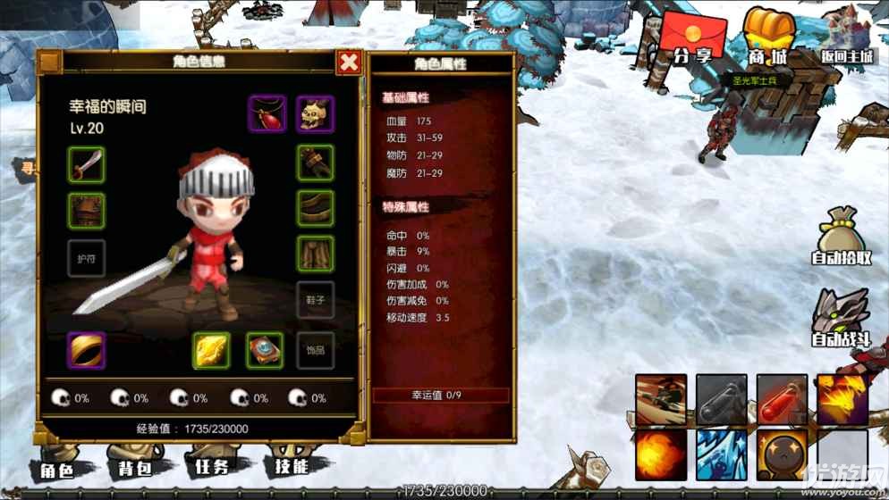 危境崛起破解版下載截圖欣賞
