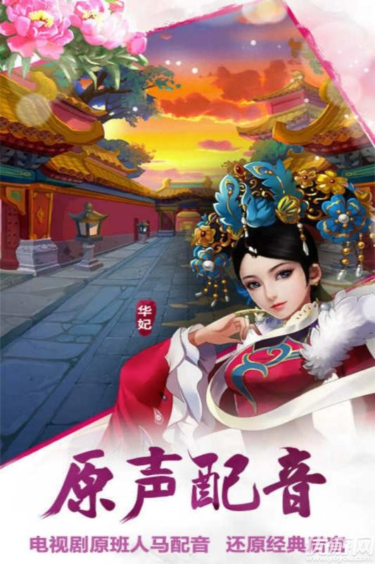 后宮甄嬛傳手游九游版下載截圖欣賞
