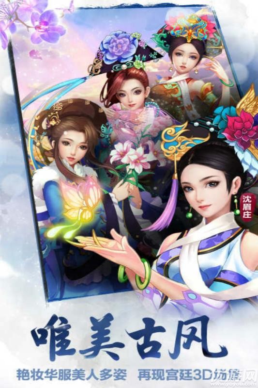 后宮甄嬛傳手游九游版下載截圖欣賞