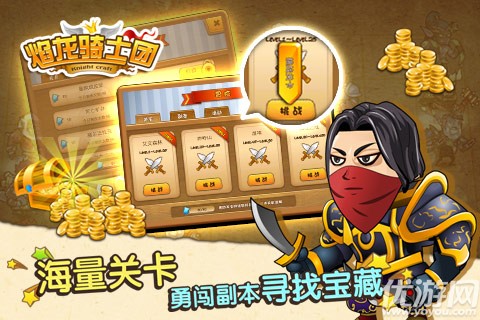 焰龍騎士團(tuán)官方下載截圖欣賞