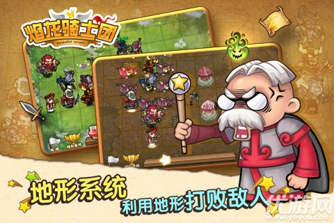 焰龍騎士團(tuán)官方下載截圖欣賞