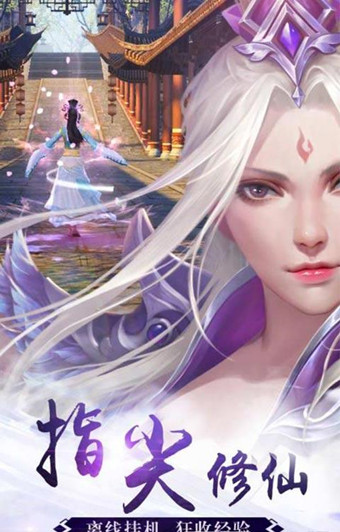 三界主宰手游下載截圖欣賞