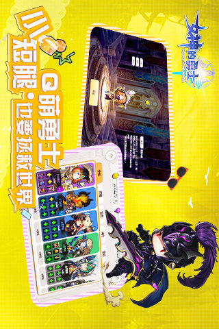女神的勇士九游版下載截圖欣賞