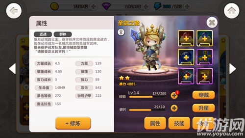 女神的勇士手游官方版下載