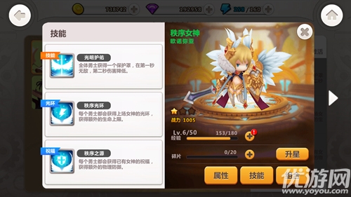 女神的勇士手游官方版下載