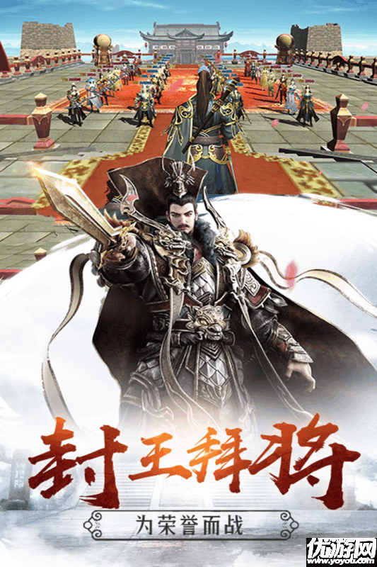 雄霸隋唐手游九游版下載截圖欣賞