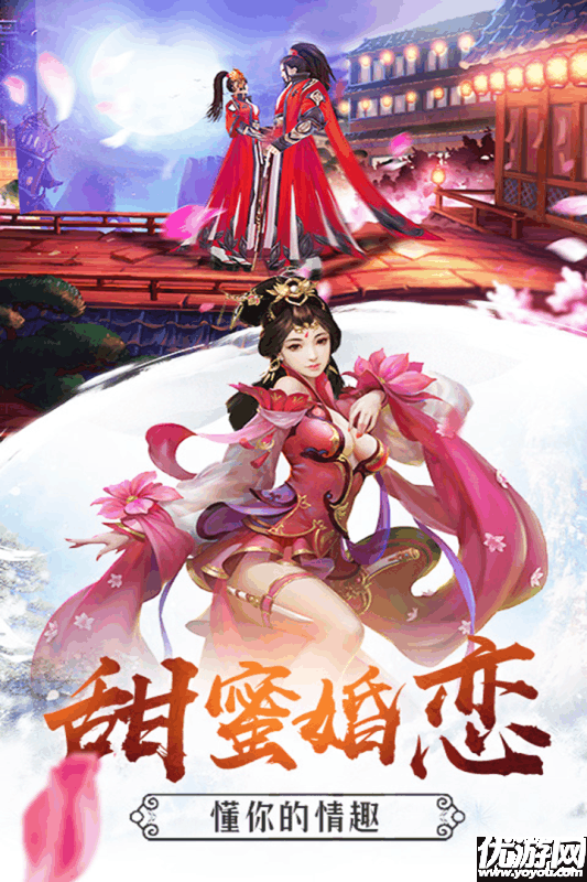 雄霸隋唐手游九游版下載截圖欣賞