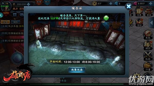 雄霸隋唐手游九游版下載