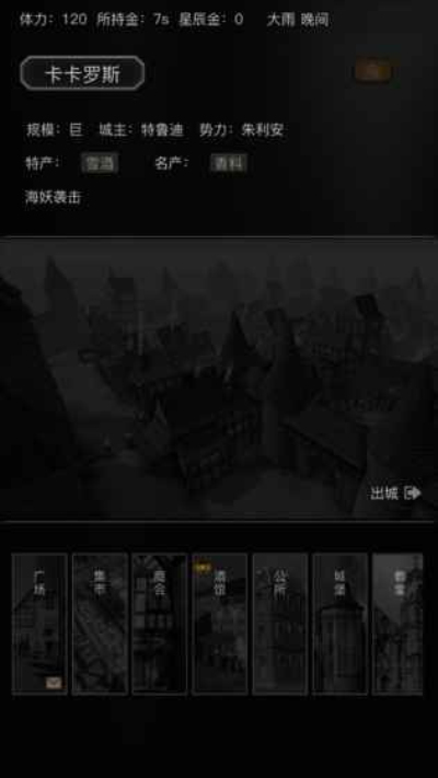 位面穿越游戲下載截圖欣賞