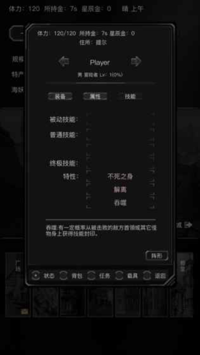 位面穿越游戲下載截圖欣賞