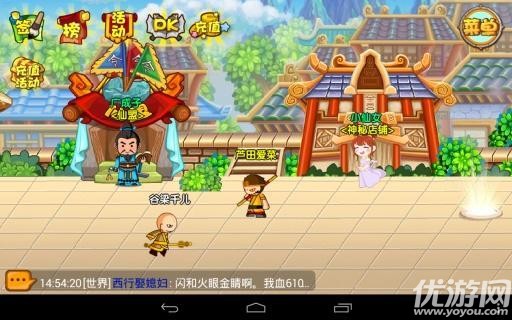 超夢西游橘右京官方版截圖欣賞