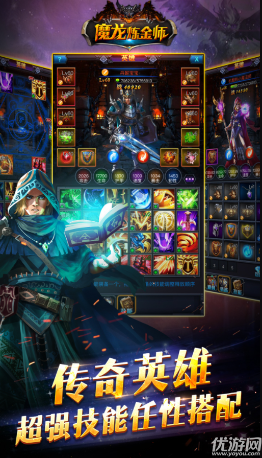 魔龍煉金師官方版截圖欣賞