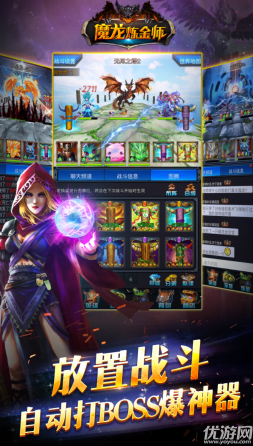 魔龍煉金師官方版截圖欣賞