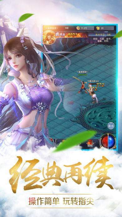 烈火星辰破解版下載中截圖欣賞