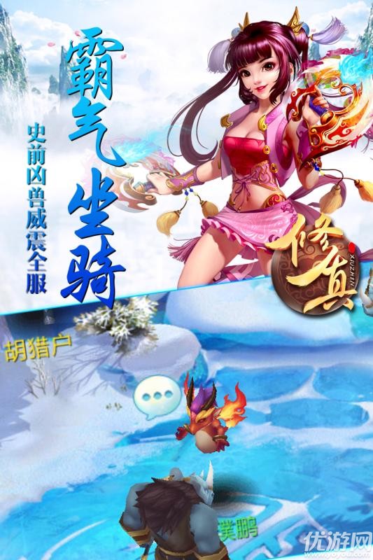 我欲修真手游破解版下載截圖欣賞