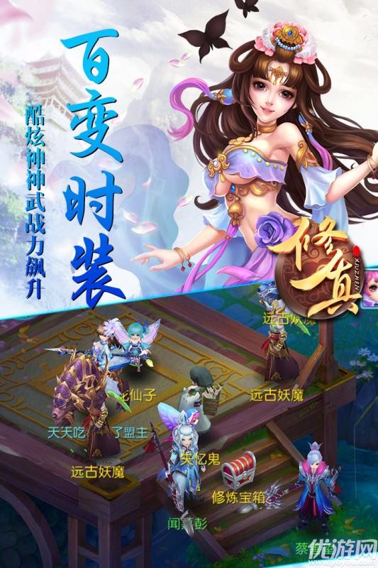 我欲修真手游破解版下載截圖欣賞