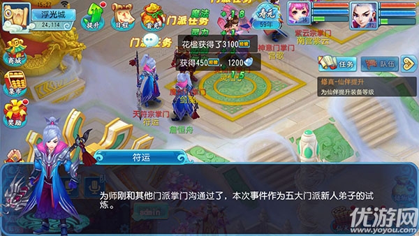我欲修真手游官方版下載