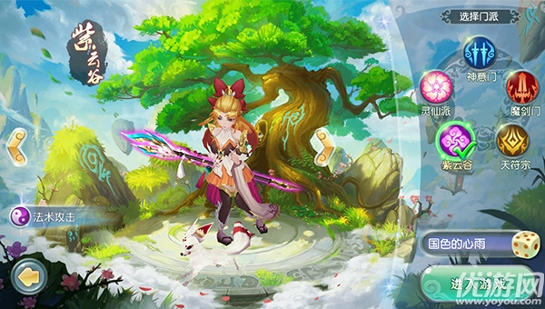 我欲修真手游九游版下載
