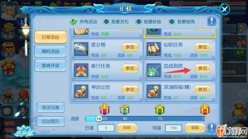 我欲修真手游破解版下載