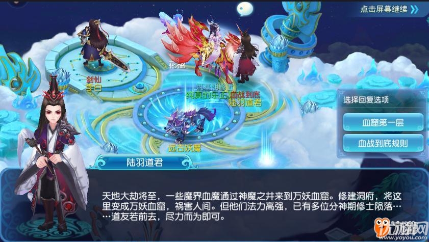 我欲修真手游破解版下載