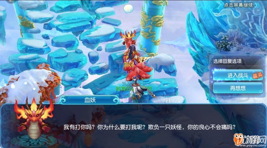 我欲修真手游破解版下載