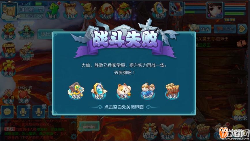 我欲修真手游破解版下載