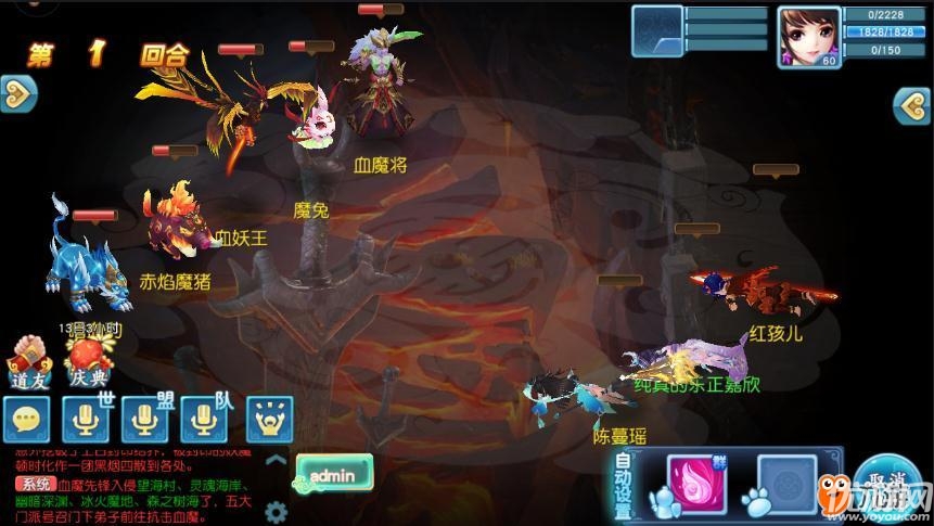 我欲修真手游破解版下載