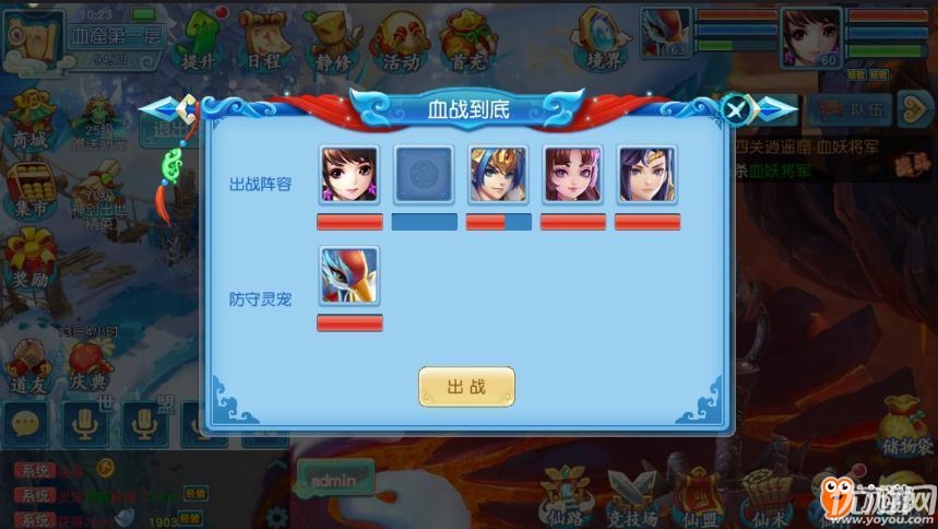 我欲修真手游破解版下載