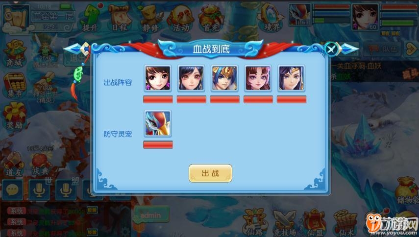我欲修真手游破解版下載