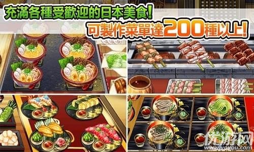 美食任務(wù)五星廚房手游下載截圖欣賞