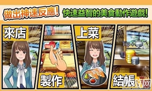 美食任務(wù)五星廚房手游下載