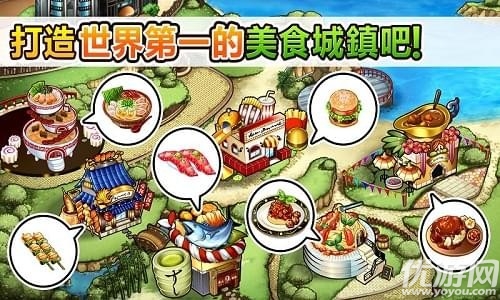 美食任務(wù)五星廚房手游下載