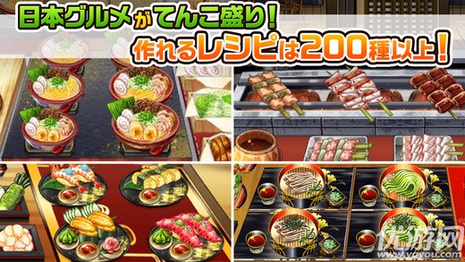 美食任務(wù)游戲下載截圖欣賞
