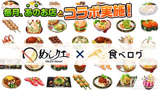 美食任務(wù)游戲下載截圖欣賞