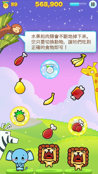 LINE貪吃大胃王截圖欣賞