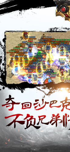 高爆率傳世官方版截圖欣賞