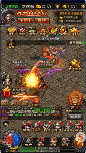 逐日戰(zhàn)神官方下載截圖欣賞