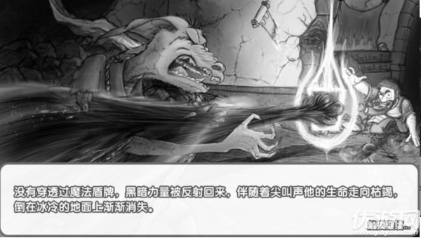 火與地下城下載