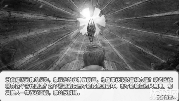 火與地下城下載截圖欣賞